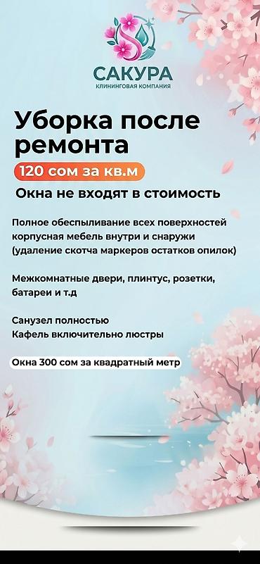 Тазалоочу каражаттар: Тазалоочу каражат: Спрей, Универсалдуу — 9