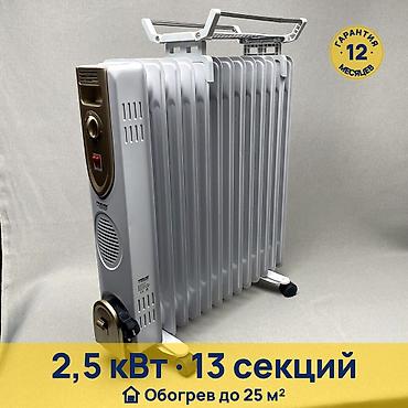 Масляный обогреватель Кол-во секций: 10 и более, Несколько режимов мощности