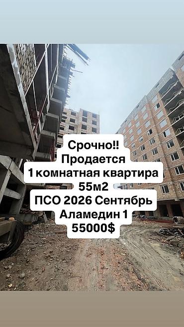 50 000: 1 комната, 55 м², 10 этаж, ПСО (под самоотделку) — 1