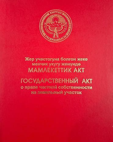 панельные дома: 10 соток, Для строительства, Красная книга — 1