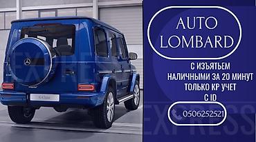 кредиты онлайн: Автоломбард | Займ | Без поручителей — 1