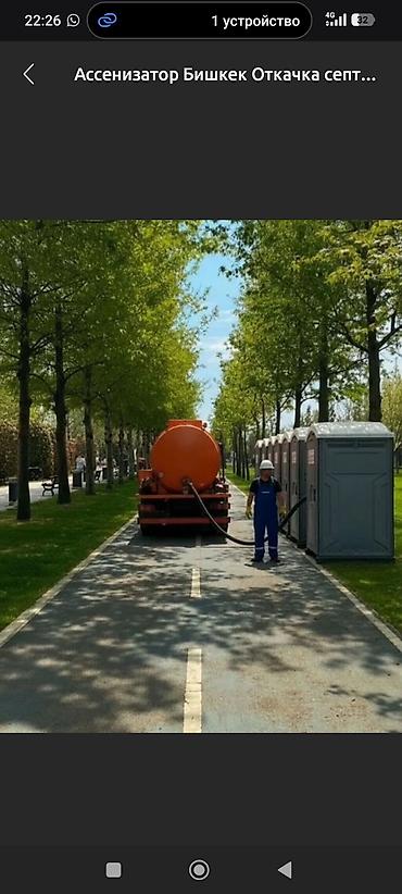 втп бишкек: Ассенизаторские услуги в Бишкеке Профессиональная откачка и вывоз — 1