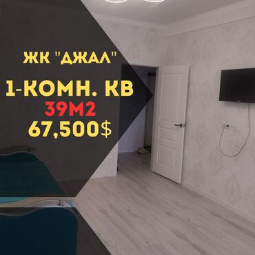 эмарк групп: 1 комната, 39 м², Элитка, 4 этаж, Евроремонт