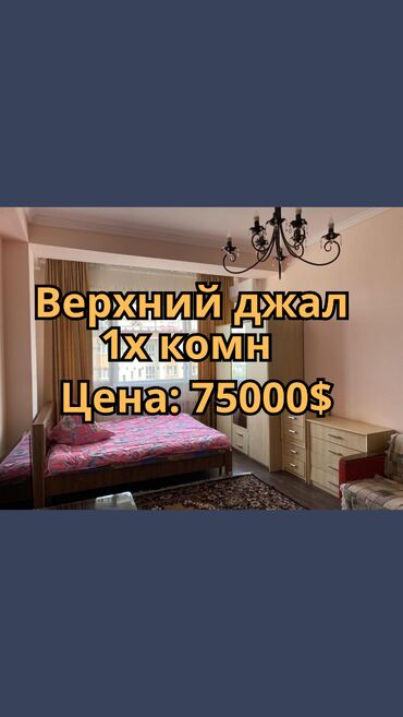 Продажа квартир: 1 комната, 49 м², Элитка, 10 этаж