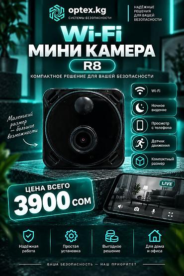 Мини Wi-Fi камера O-KAM R8 Full HD— это компактная камера