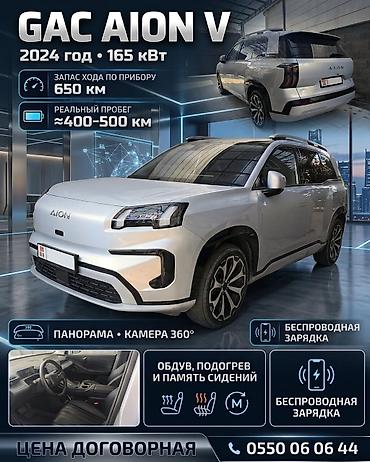 dji nano цена: GAC Aion V — электрический кроссовер 2024 года, мощность 165 кВт — 1