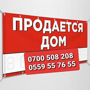 не агенство: Срочно продаю дом в районе ул.Абдумомунова (Кирова),не далеко от — 1