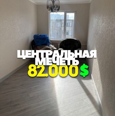 Продажа домов: 3 комнаты, 62 м², 105 серия, 5 этаж, Евроремонт