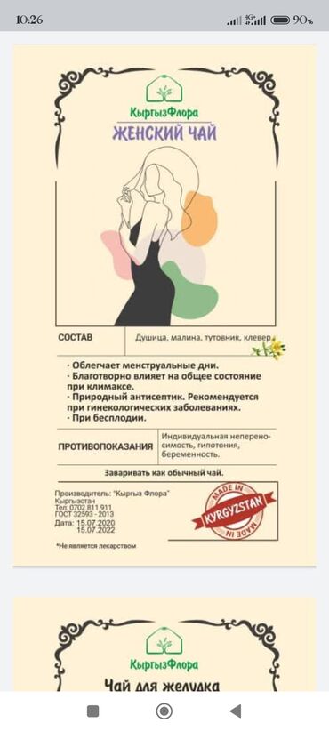 зеленые сапоги: Травы (сборы)