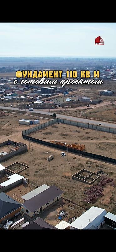 Продажа участков: 6 соток, Для строительства, Красная книга — 4