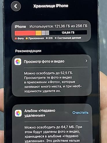 Б/У IPhone 12 Pro, 256 ГБ, цвет Graphite - Экран 6.7" Super Retina — 4