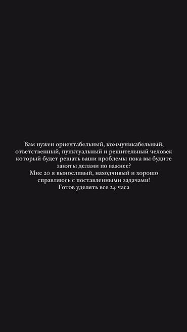 Помощник. Без опыта