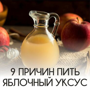 детокс пластырь для ног цена бишкек: 9 ПРИЧИН ПИТЬ ЯБЛОЧНЫЙ УКСУС  Но в нём содержится очень важный