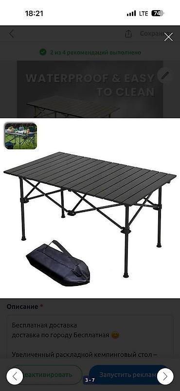 foldable table: Складной походный стол, Новый, цвет - Черный — 7
