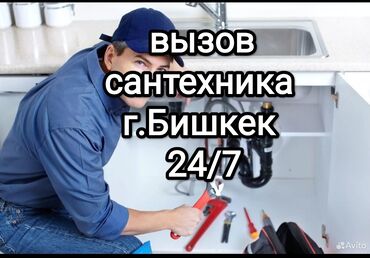 мелкие отделочные работы: Ремонт сантехники Больше 6 лет опыта