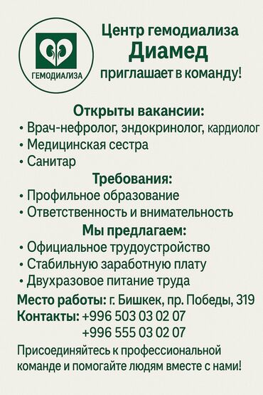 аренда стоматология: Медсестра
