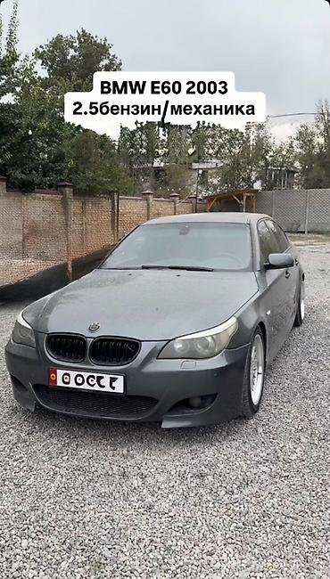 BMW: BMW 5 series: 2003 г., 2.5 л, Механика, Бензин, Седан — 1