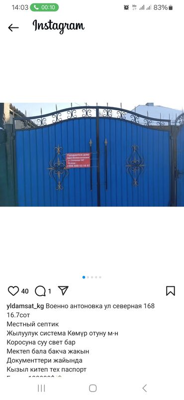 продаю дом село военный антоновка: Дом, 90 м², 5 комнат