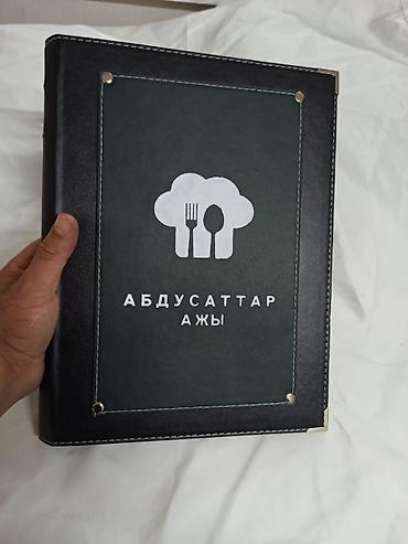 Держатели и подставки: Индивидуальные папки-меню для ресторанов, кафе, баров и — 12