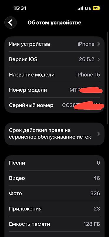 trx ram: IPhone 15, 128 ГБ

Срочно — 4