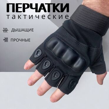 перчатки для игр: Перчатки беспалые черные предназначены для защиты рук от ссадин