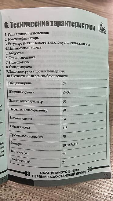 ходонок новый: Коляски — 6
