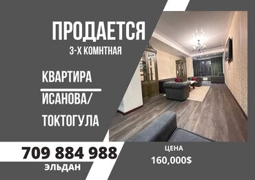 Продажа квартир: 3 комнаты, 120 м², Элитка, 10 этаж