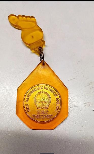 Монеты: Монеты — 27