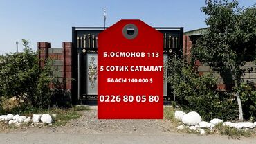 земельный участок в караколе: 5 соток, Для бизнеса, Красная книга, Тех паспорт, Генеральная доверенность