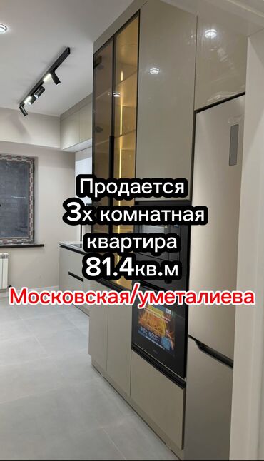 Продажа квартир: 3 комнаты, 82 м², Элитка, 11 этаж, Дизайнерский ремонт