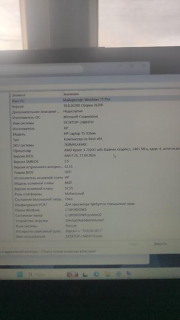 microsoft surface pro 4: Игровой, Б/у, AMD Ryzen 3 — 4