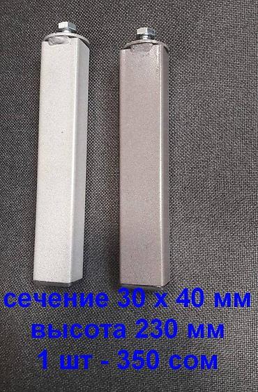 ножки для себет: Ножки для ортопедического основания кровати, размер на фото, цена от — 7