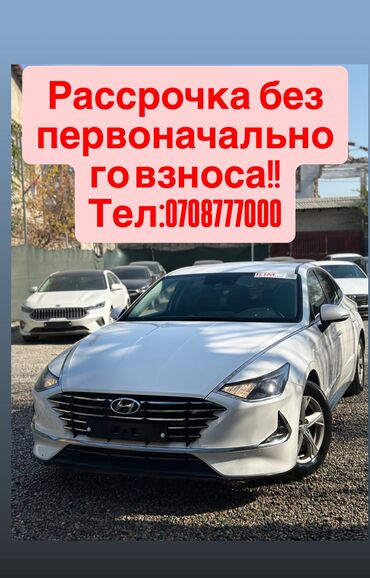 купить авто в лизинг без первоначального взноса: Hyundai Sonata: 2019 г., 2 л, Автомат, Газ, Седан