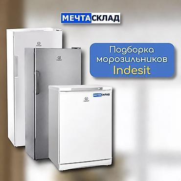 Морозильник, Новый, Бесплатная доставка