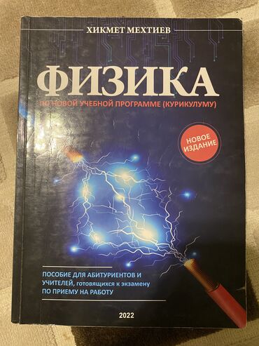 işlənmiş kitablar: Книги, журналы, CD, DVD