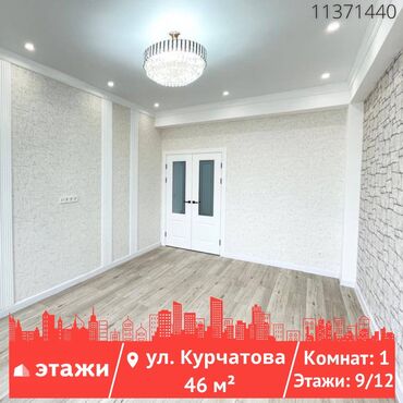 продажа квартир джал: 1 бөлмө, 46 кв. м, Элитка, 9 кабат, Евроремонт