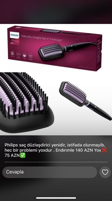 усилители б у: Утюжок Philips, 120 - 200 °C, Новый, Самовывоз