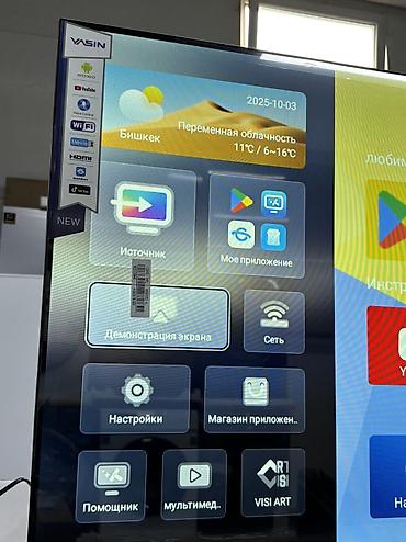 Телевизоры: 🔥🔥АКЦИЯ ‼️👍🔥 У нас самый низкий цены. Акция!!! Ясин 43 дюм диагонал at lalafo.kg — 3 Телевизоры: 🔥🔥АКЦИЯ ‼️👍🔥 У нас самый низкий цены. Акция!!! Ясин 43 дюм диагонал — 3