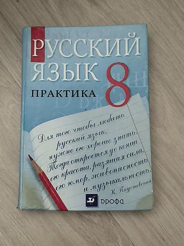 История: История Кыргызстана, 6 класс, Б/у, Самовывоз, Платная доставка — 2