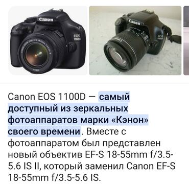 фотоаппарат кенон 600д: Продаю фотоаппарат канон 1100д