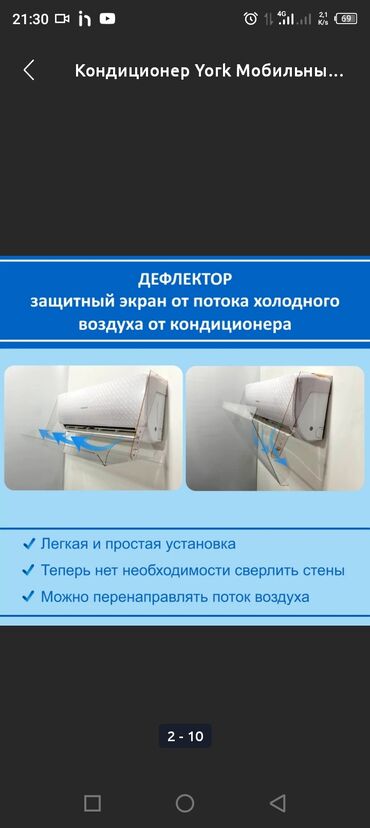 инфракрасный обогреватель потолочный: Кондиционер Beko Охлаждение