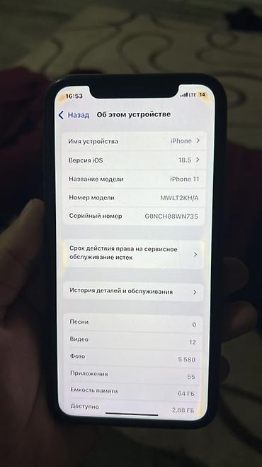 Apple iPhone: IPhone 11, Черный — 9