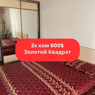 квартира район достук: 2 бөлмө, Кыймылсыз мүлк агенттиги
