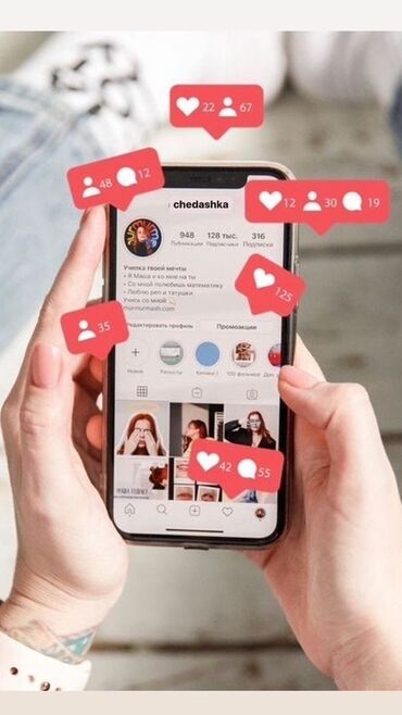 аренда токмок машина: Instagram, Таргеттик жарнаманы жөндөө