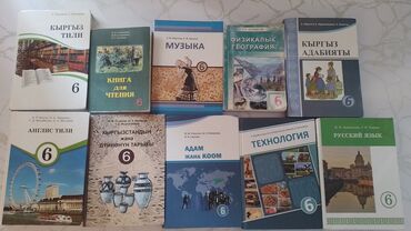 учебники книги: Учебники 250- 100 сом