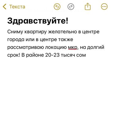 квартира каракол на месяц: Сниму квартиру на долгий срок. Предпочтительно в центре города, также