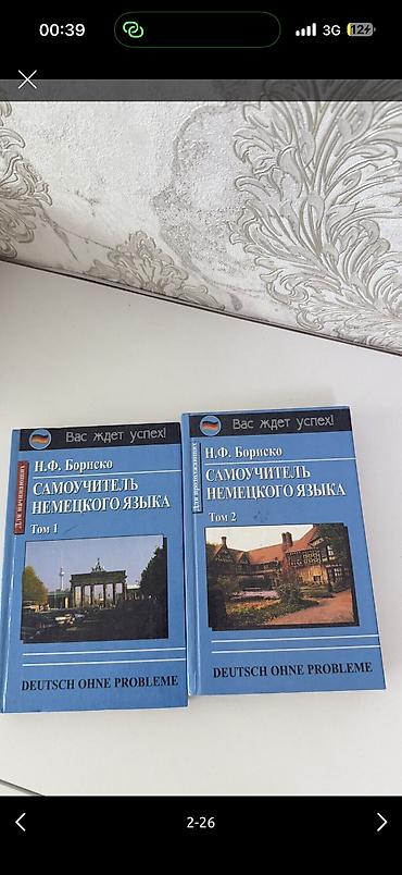 школьный ххх: Книги школьные, разные, можно комплектом и можно по отдельности. От — 10