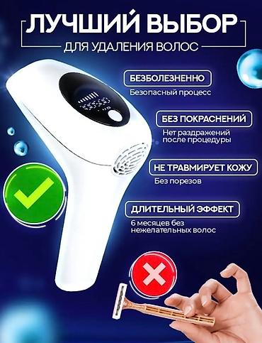 air purifier: Домашний IPL‑эпилятор AM001 (Intense Pulsed Light) Что это: - — 4