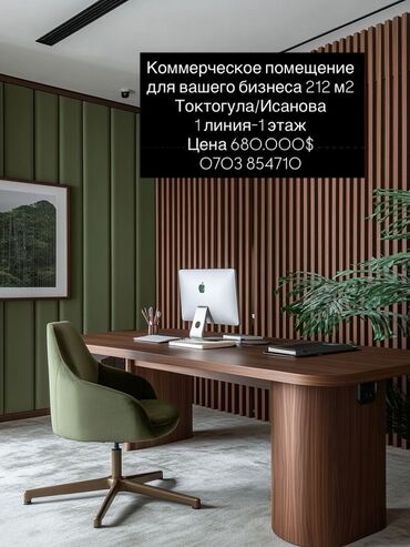 продаю офис 107 м² с ремонтом с мебелью административное здание 1 этаж: Продаю Магазин В жилом доме, 212 м², Старый ремонт, С видеонаблюдением, 1 этаж