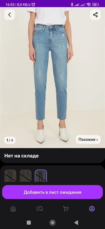джинсы bershka женские: Прямые, Zarina, Высокая талия